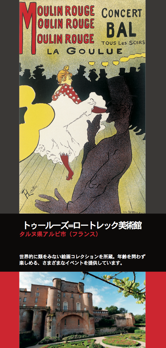 Artistic translation into Japanese and desk-top publishing for the Toulouse-Lautrec Museum