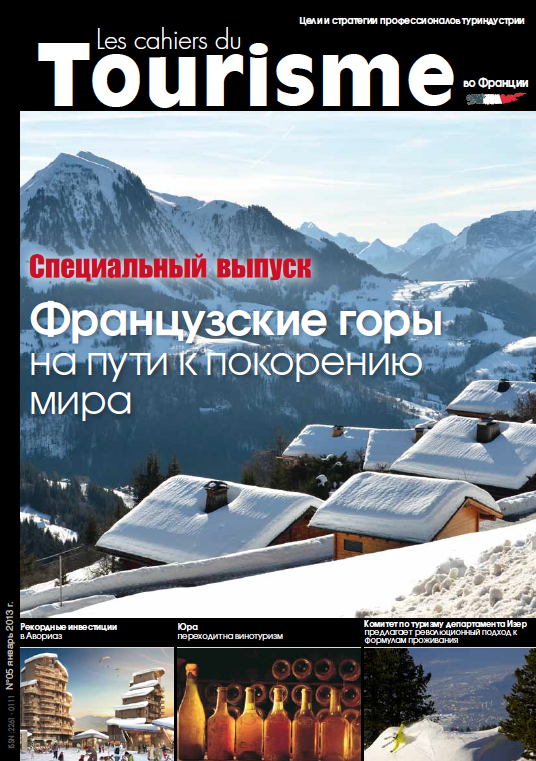 Translation of the magazine les cahiers du tourisme